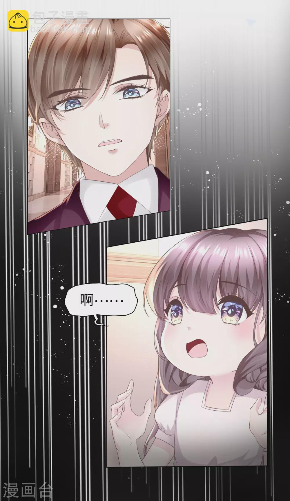 第61话 解锁被封印的记忆-第73话