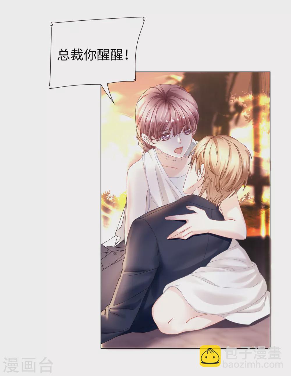 第61话 解锁被封印的记忆-第73话