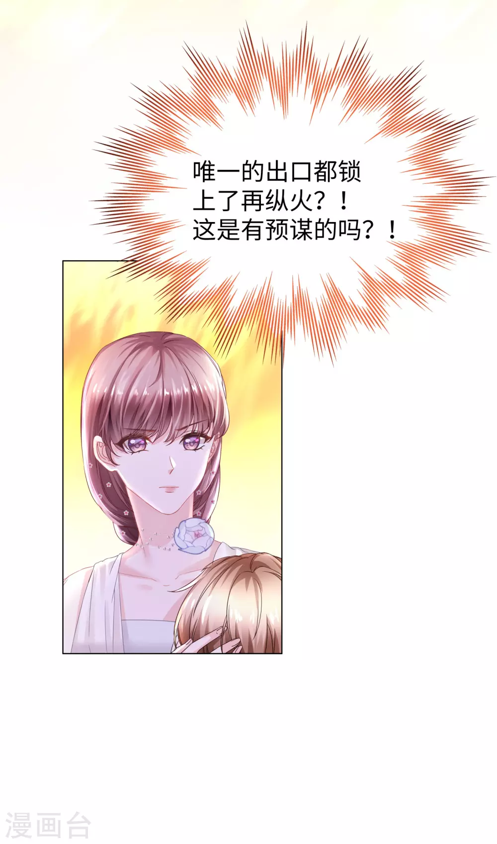 第61话 解锁被封印的记忆-第73话