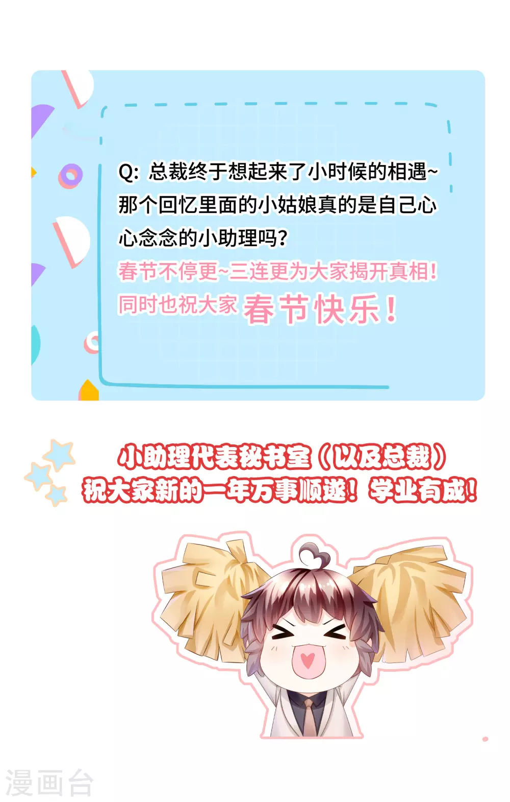 第61话 解锁被封印的记忆-第73话