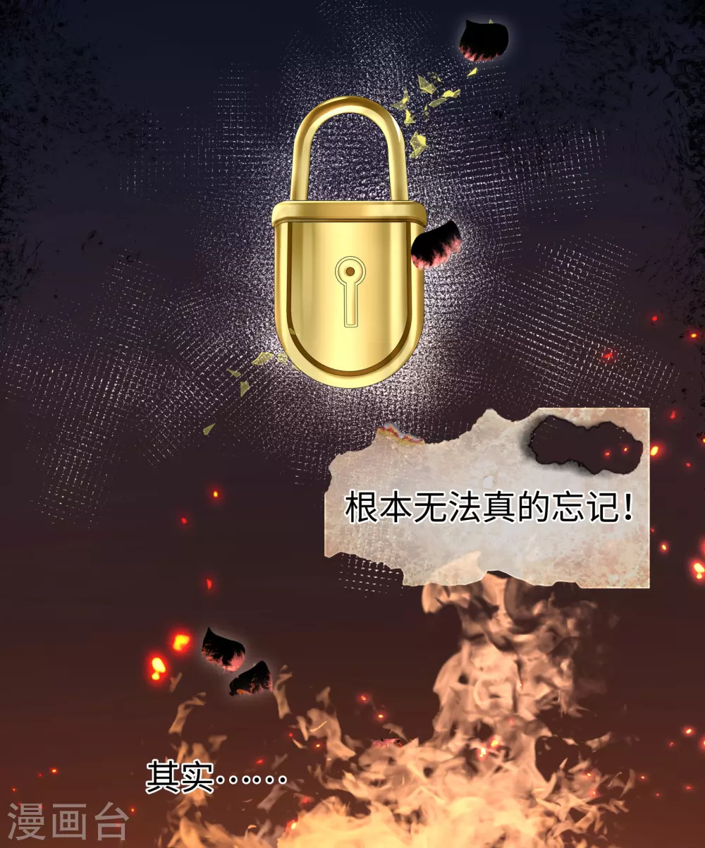 第61话 解锁被封印的记忆-第73话