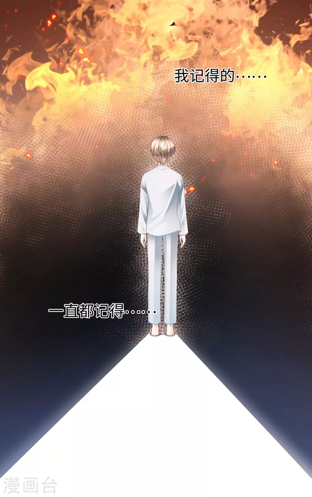 第61话 解锁被封印的记忆-第73话