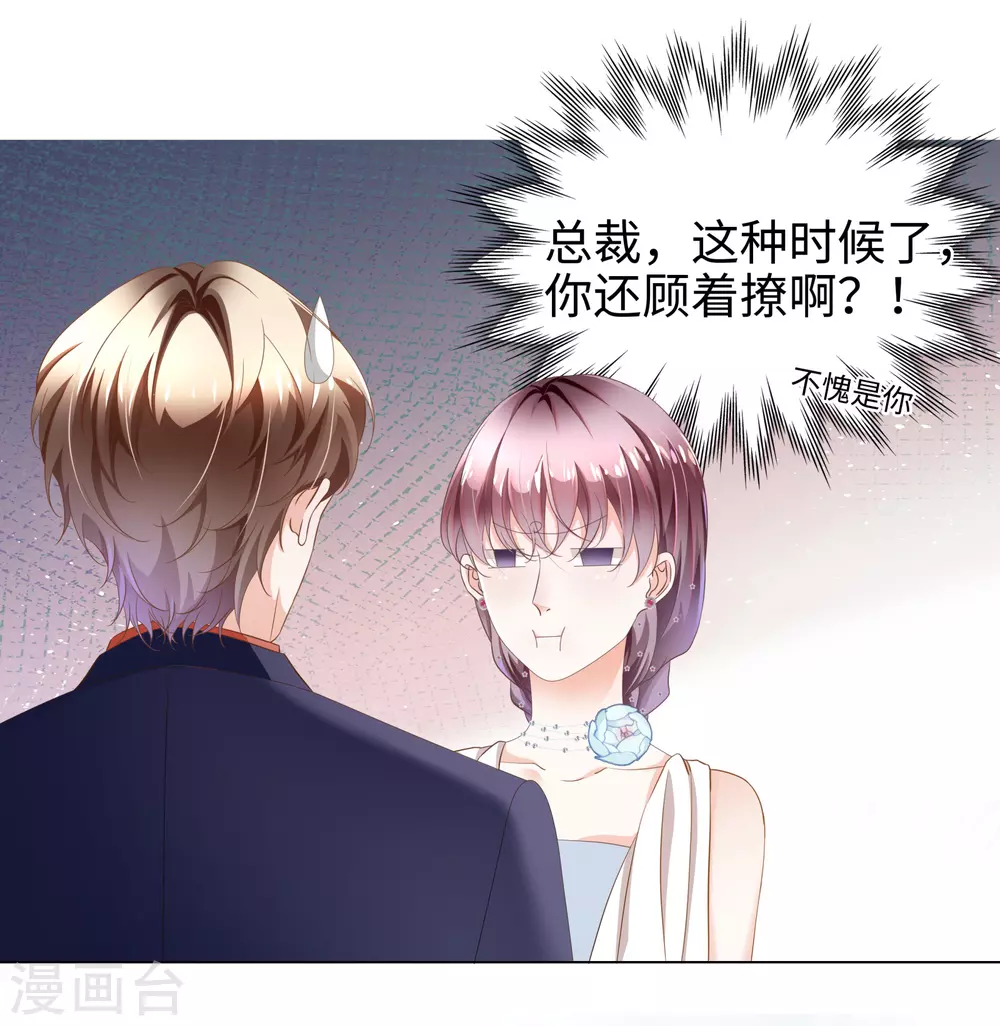 第64话 约会当然独自来-第77话