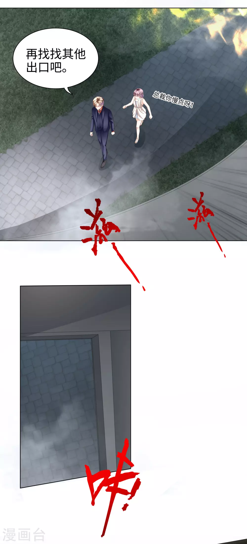 第64话 约会当然独自来-第77话