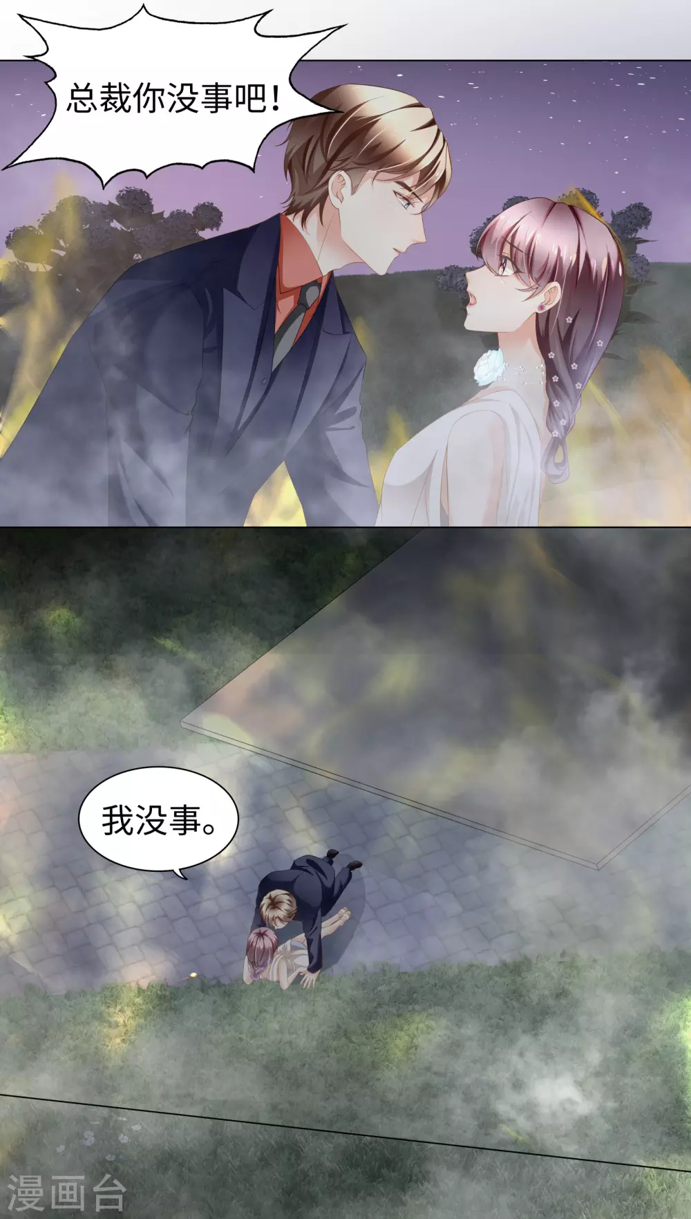 第64话 约会当然独自来-第77话