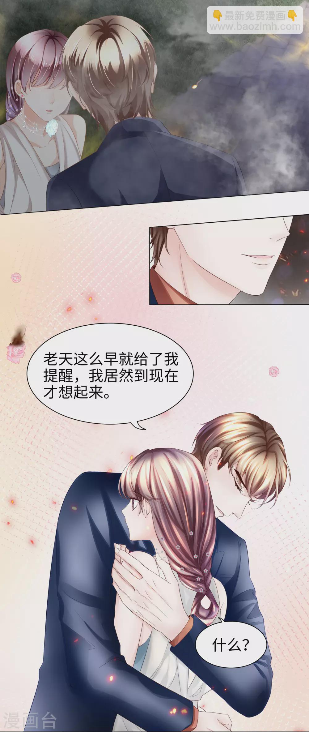 第64话 约会当然独自来-第77话