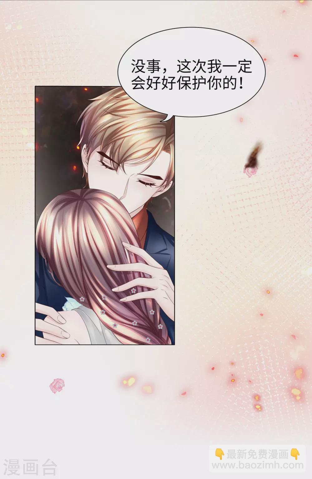 第64话 约会当然独自来-第77话