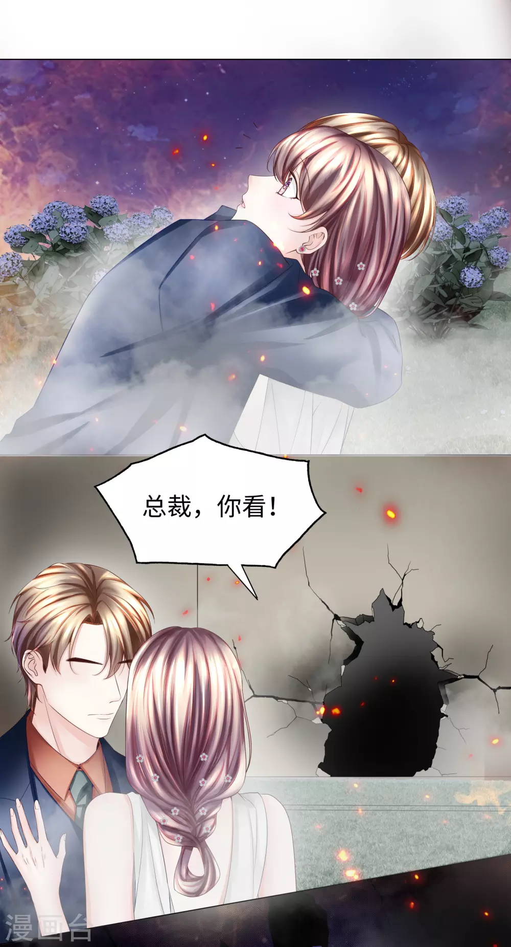 第64话 约会当然独自来-第77话