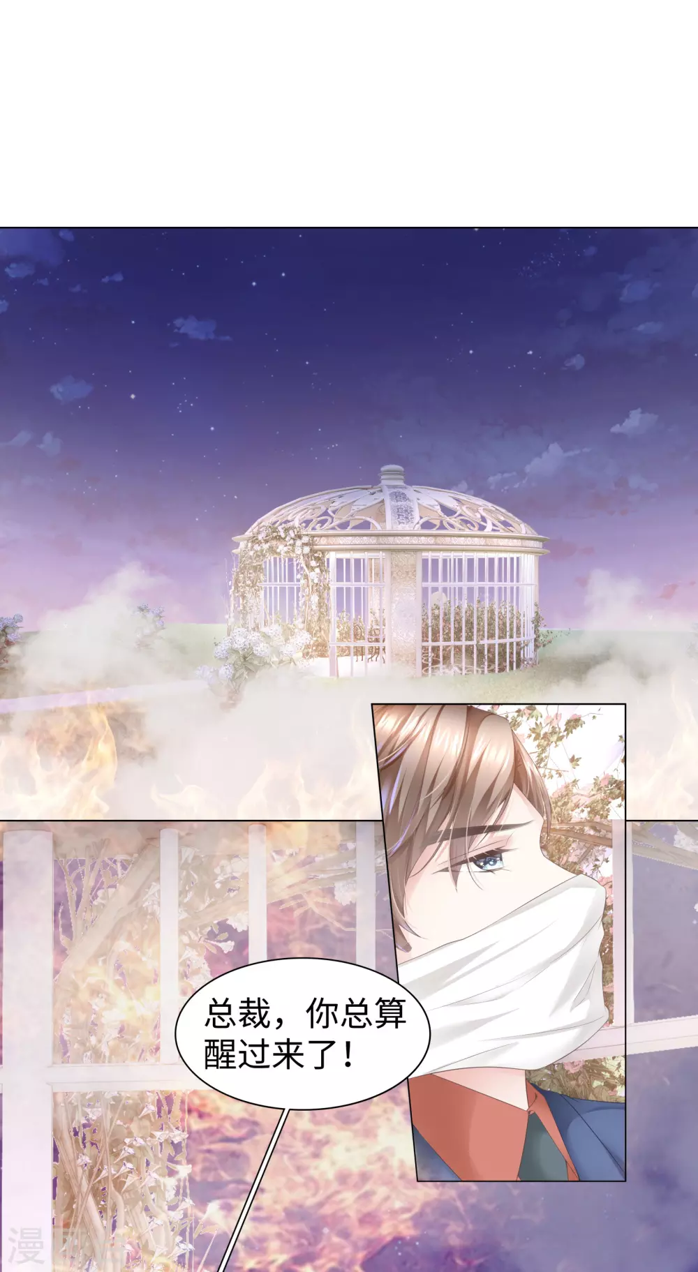 第64话 约会当然独自来-第77话