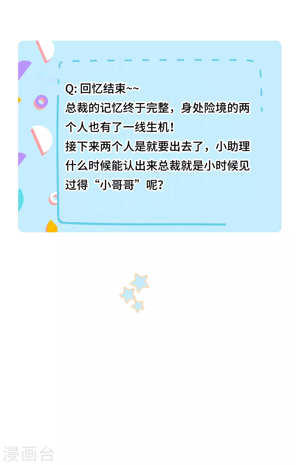 第64话 约会当然独自来-第77话