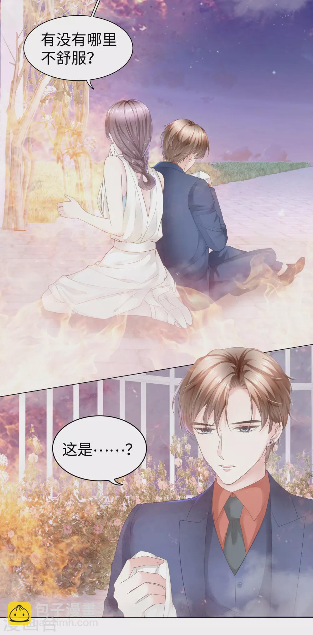 第64话 约会当然独自来-第77话