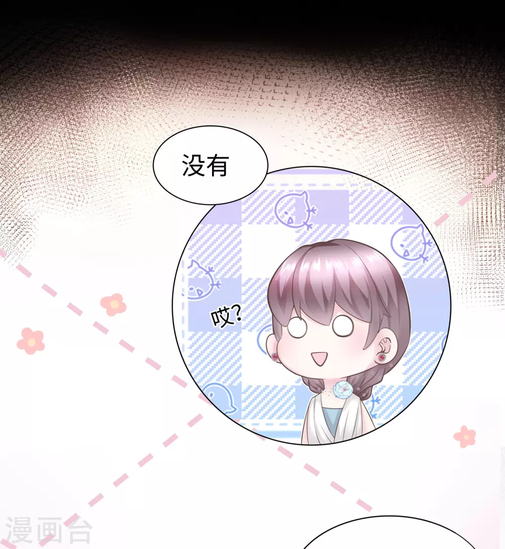 第64话 约会当然独自来-第77话