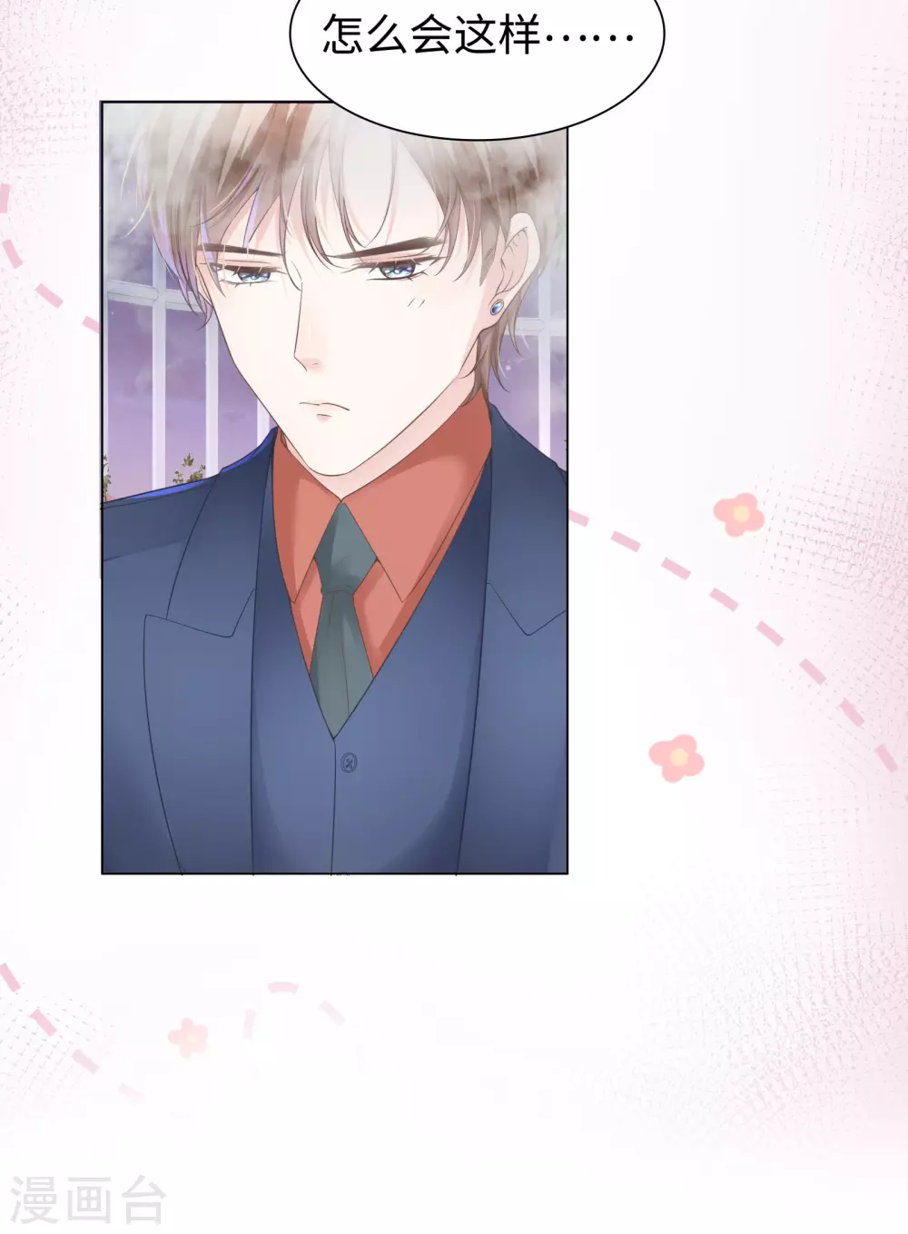 第64话 约会当然独自来-第77话