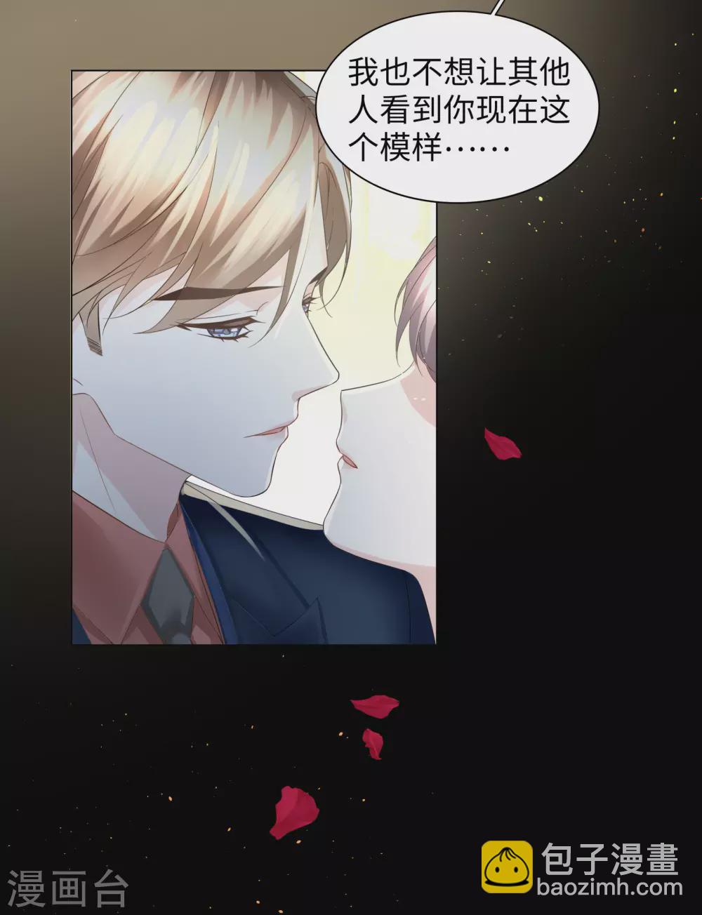 第64话 约会当然独自来-第77话