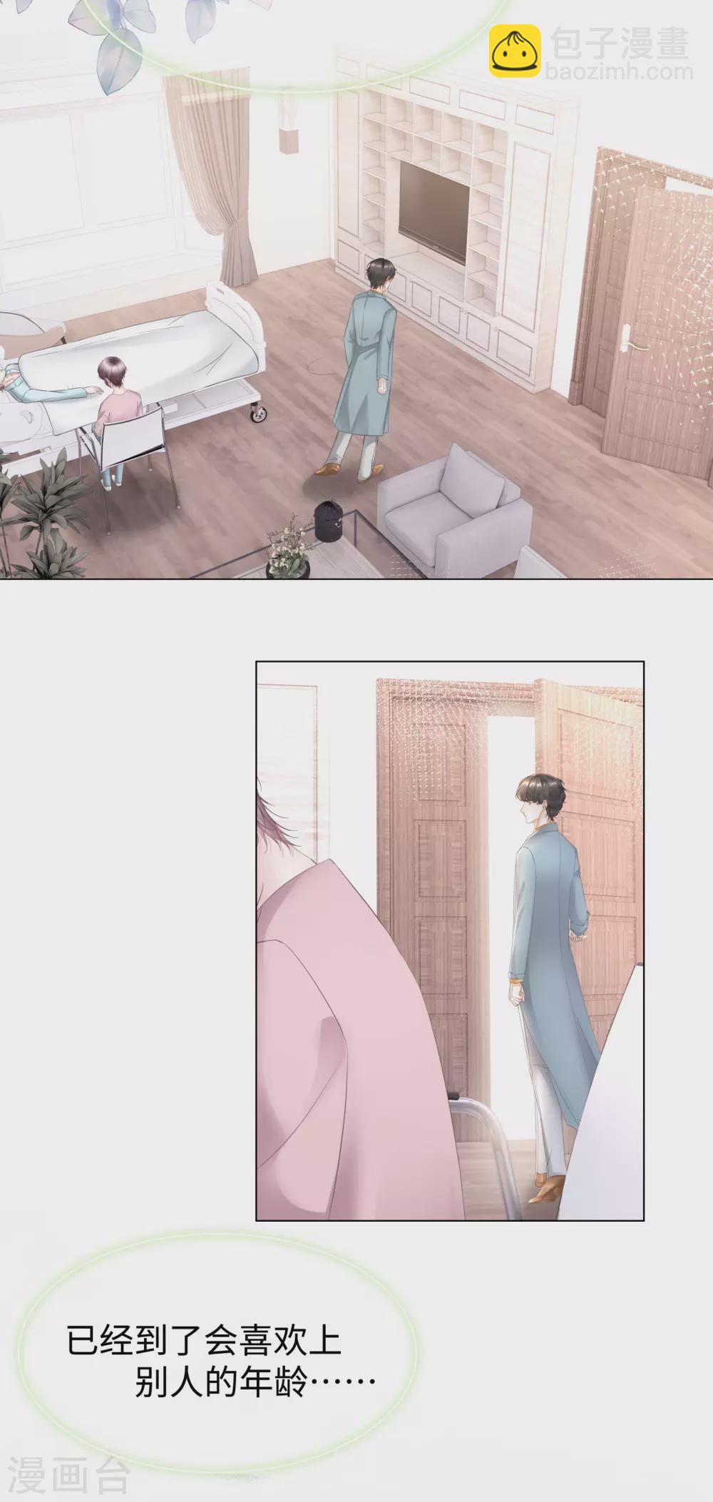 第66话 想每天都能见到你-第79话