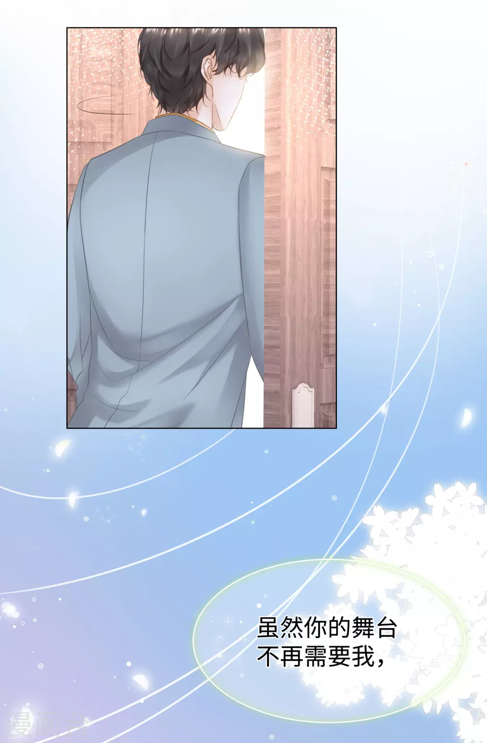 第66话 想每天都能见到你-第79话