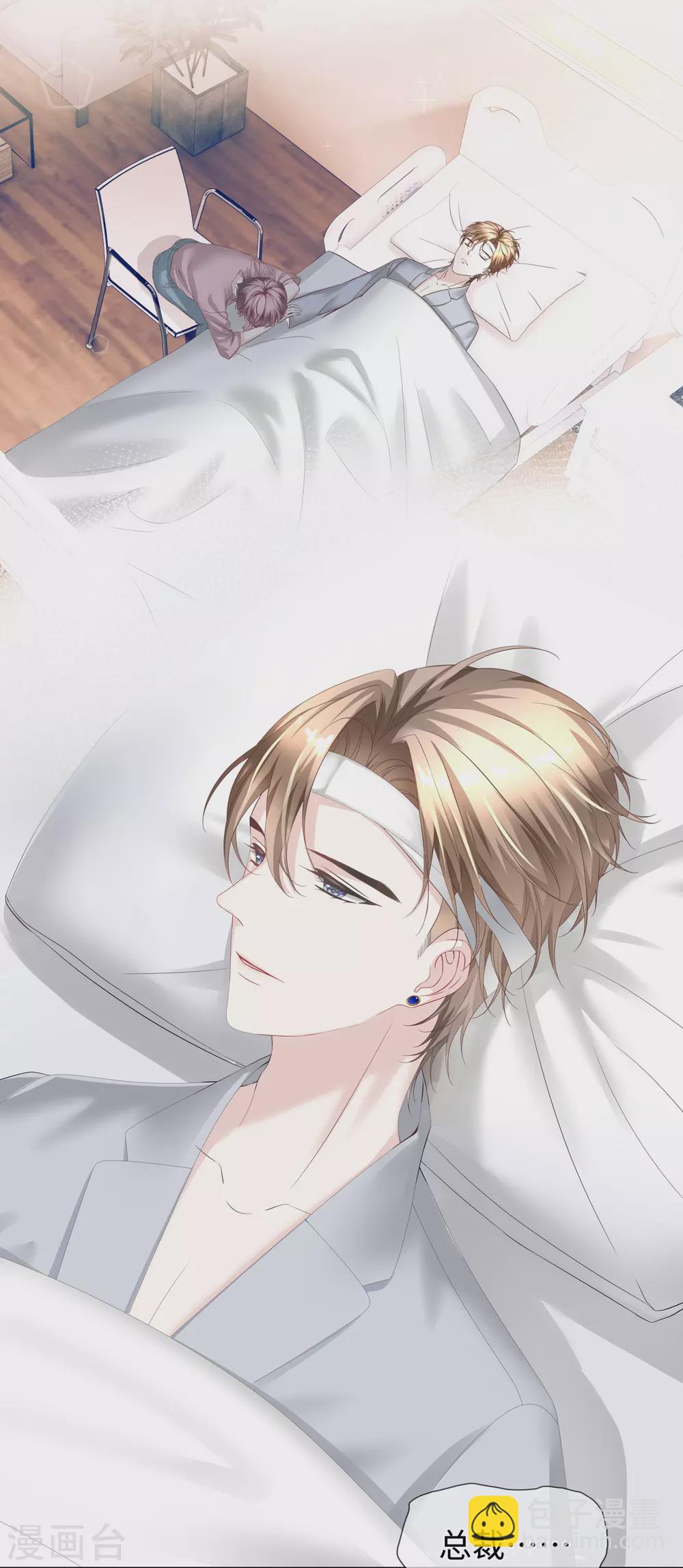 第66话 想每天都能见到你-第79话