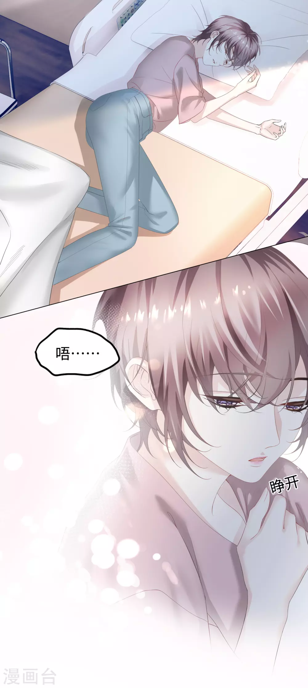 第66话 想每天都能见到你-第79话