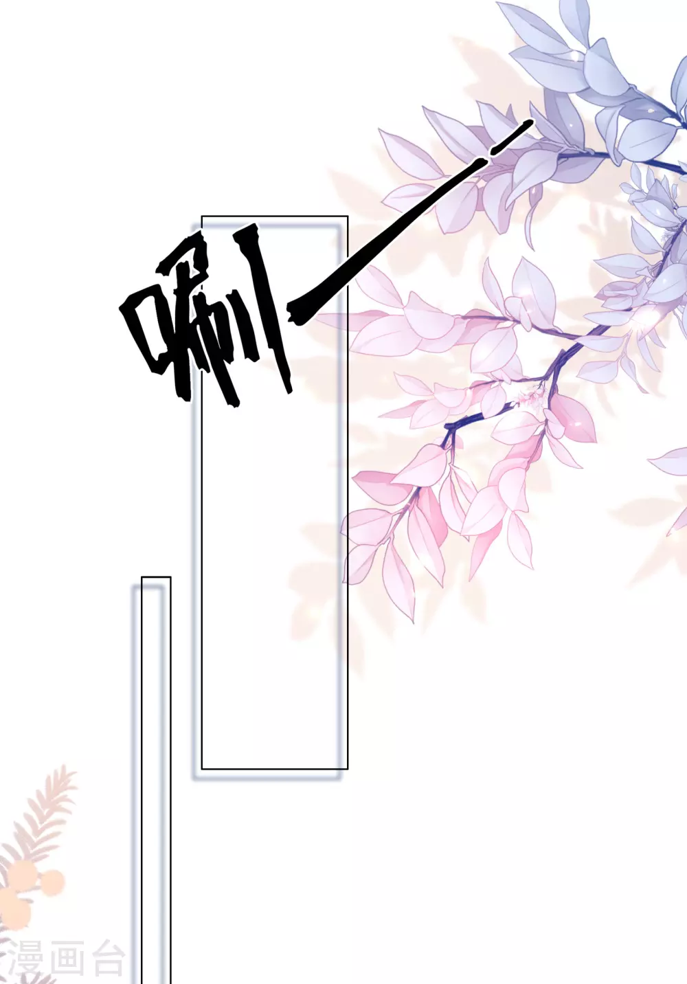 第66话 想每天都能见到你-第79话