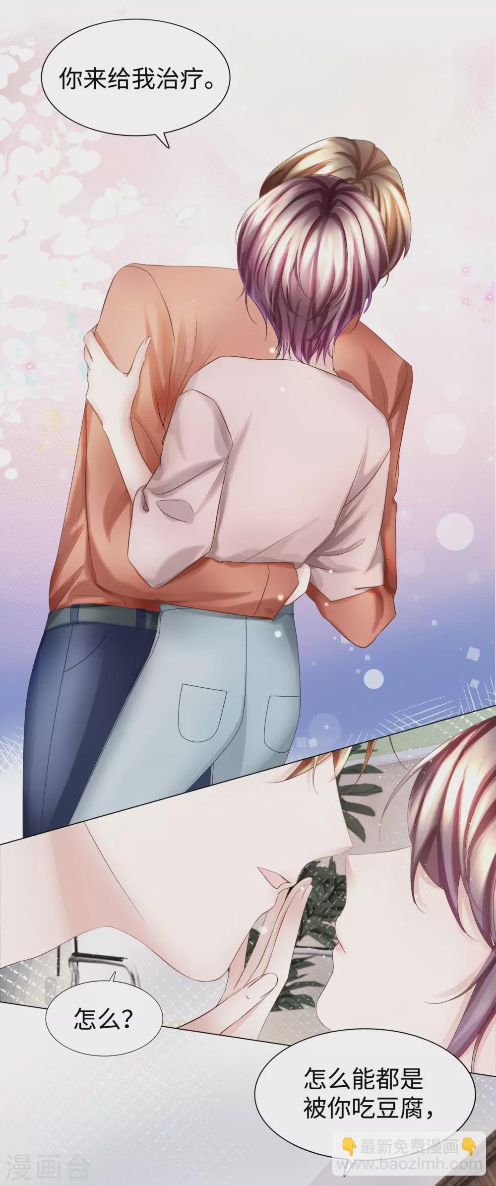 第66话 想每天都能见到你-第79话