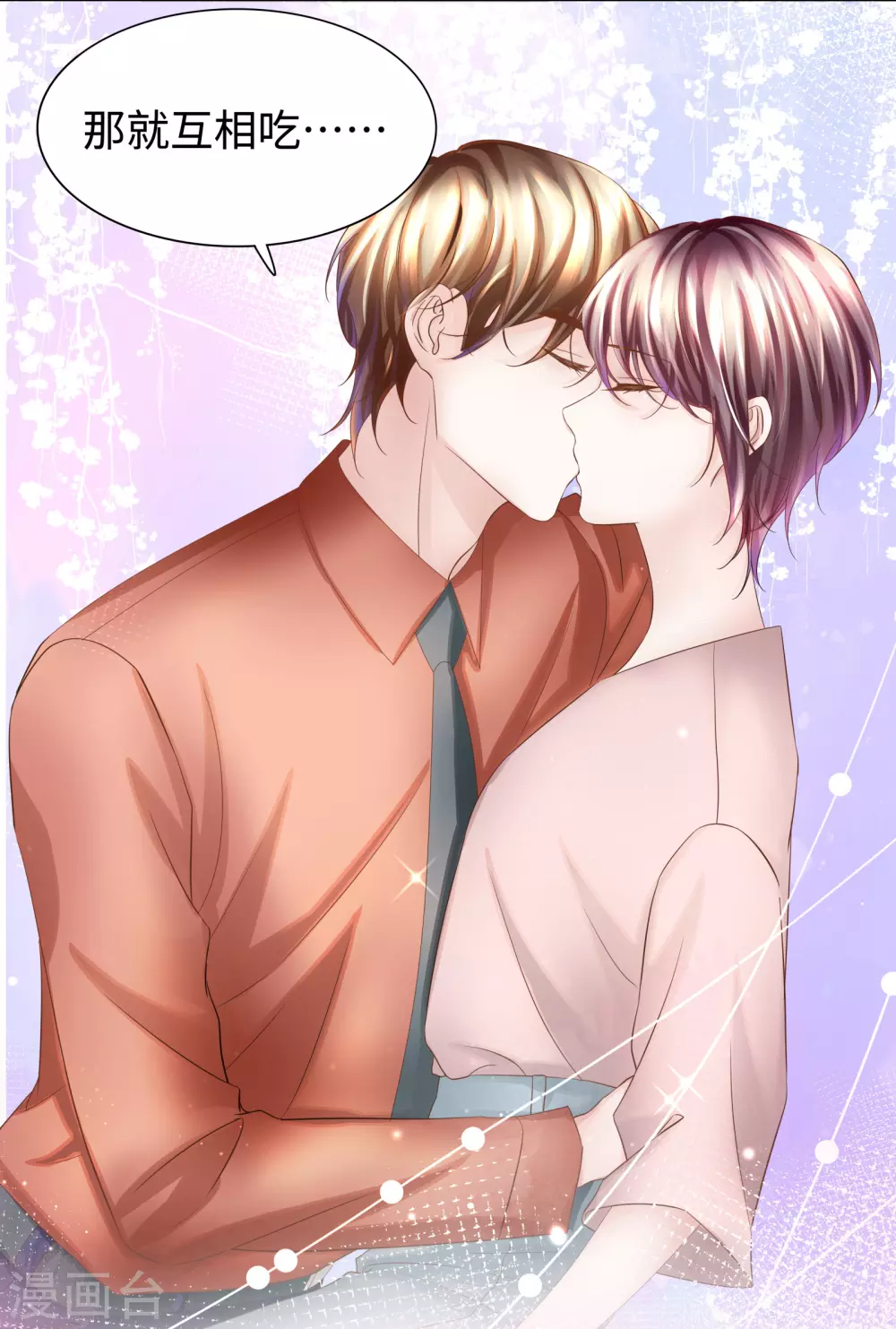 第66话 想每天都能见到你-第79话