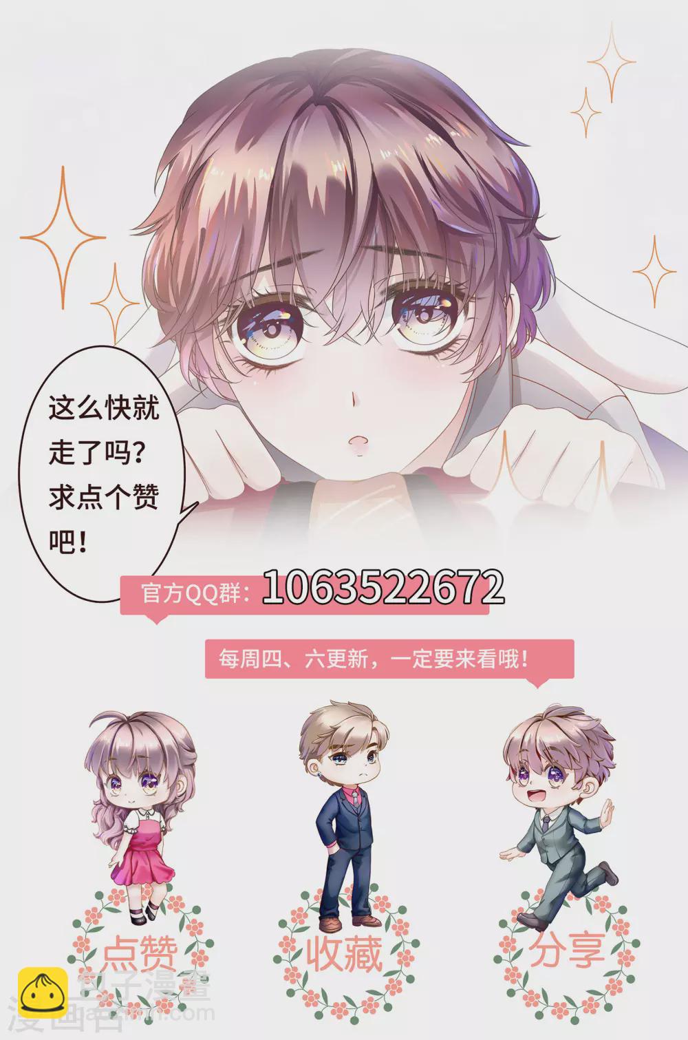 第66话 想每天都能见到你-第79话