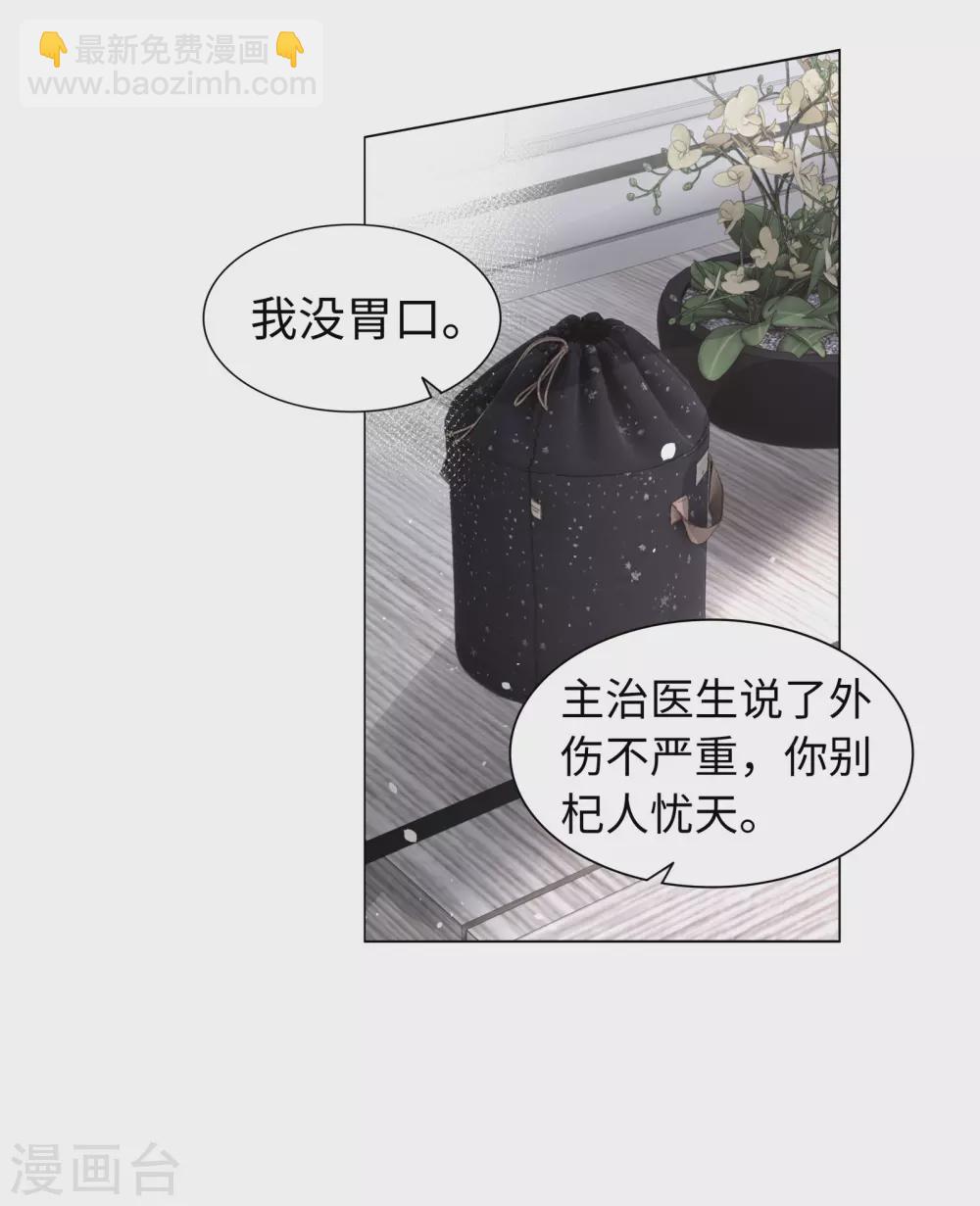 第66话 想每天都能见到你-第79话