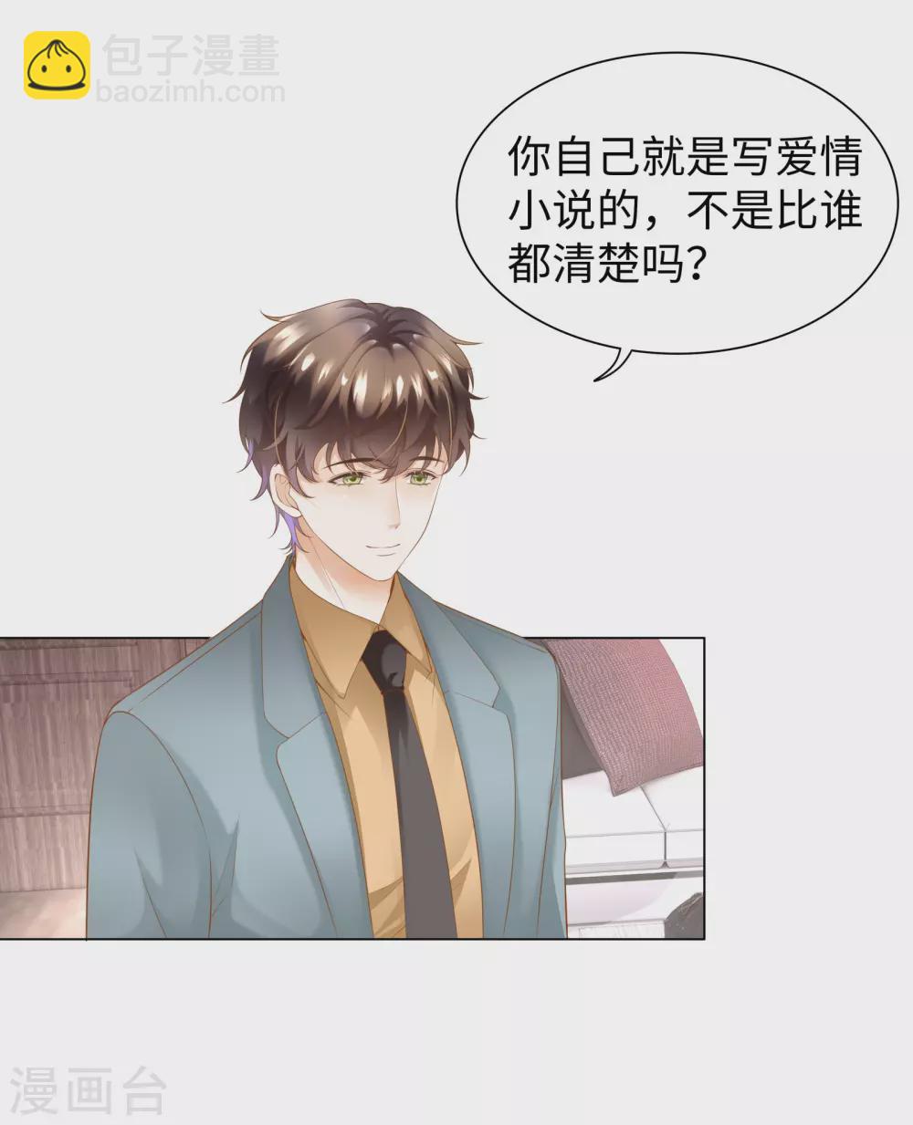 第66话 想每天都能见到你-第79话