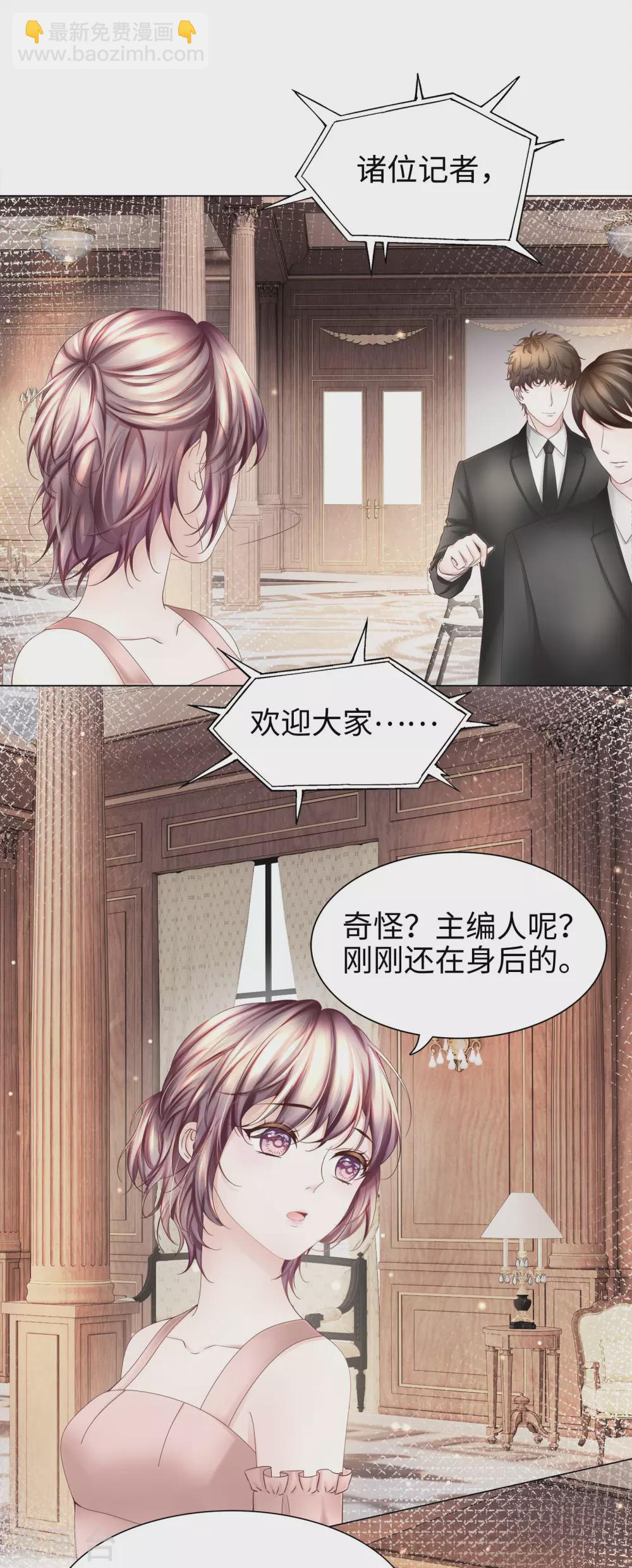 第68话 又挤走一个情敌-第81话