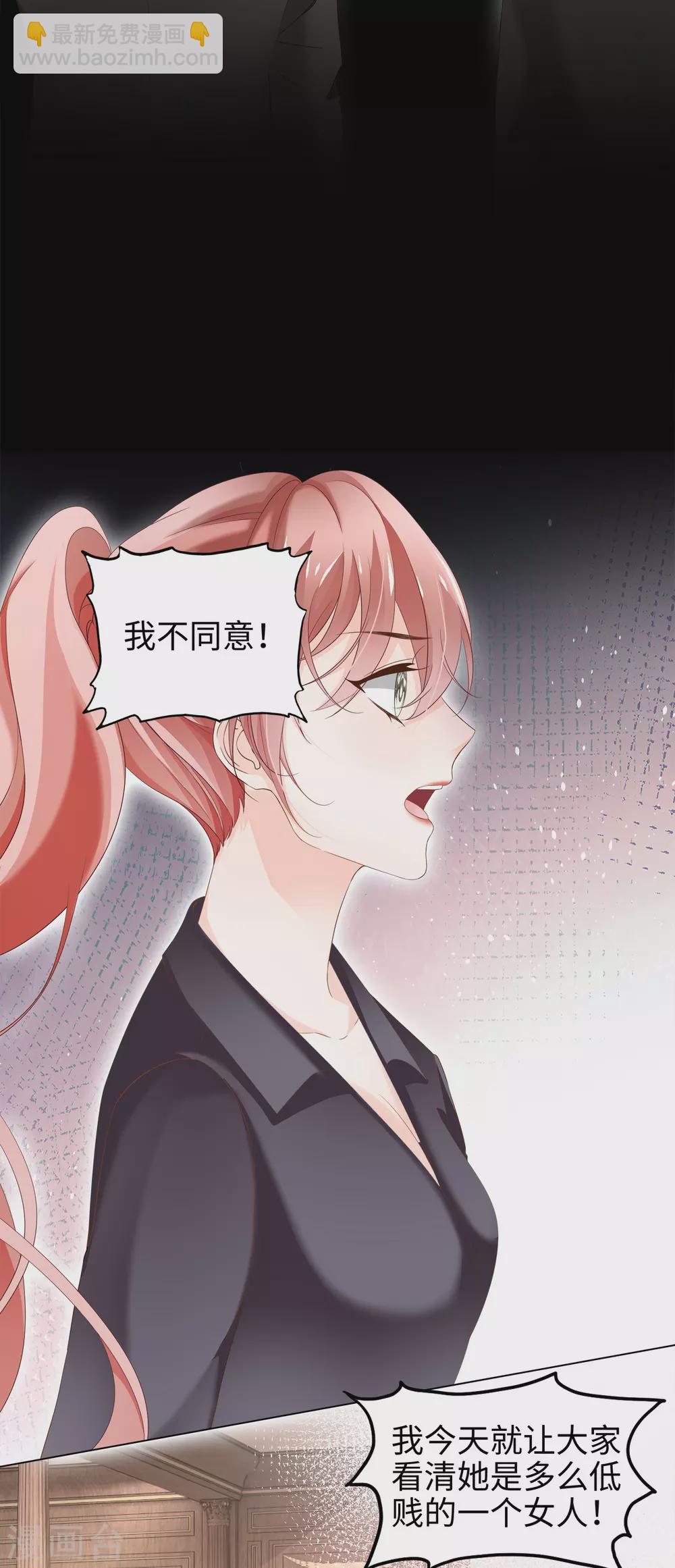 第68话 又挤走一个情敌-第81话