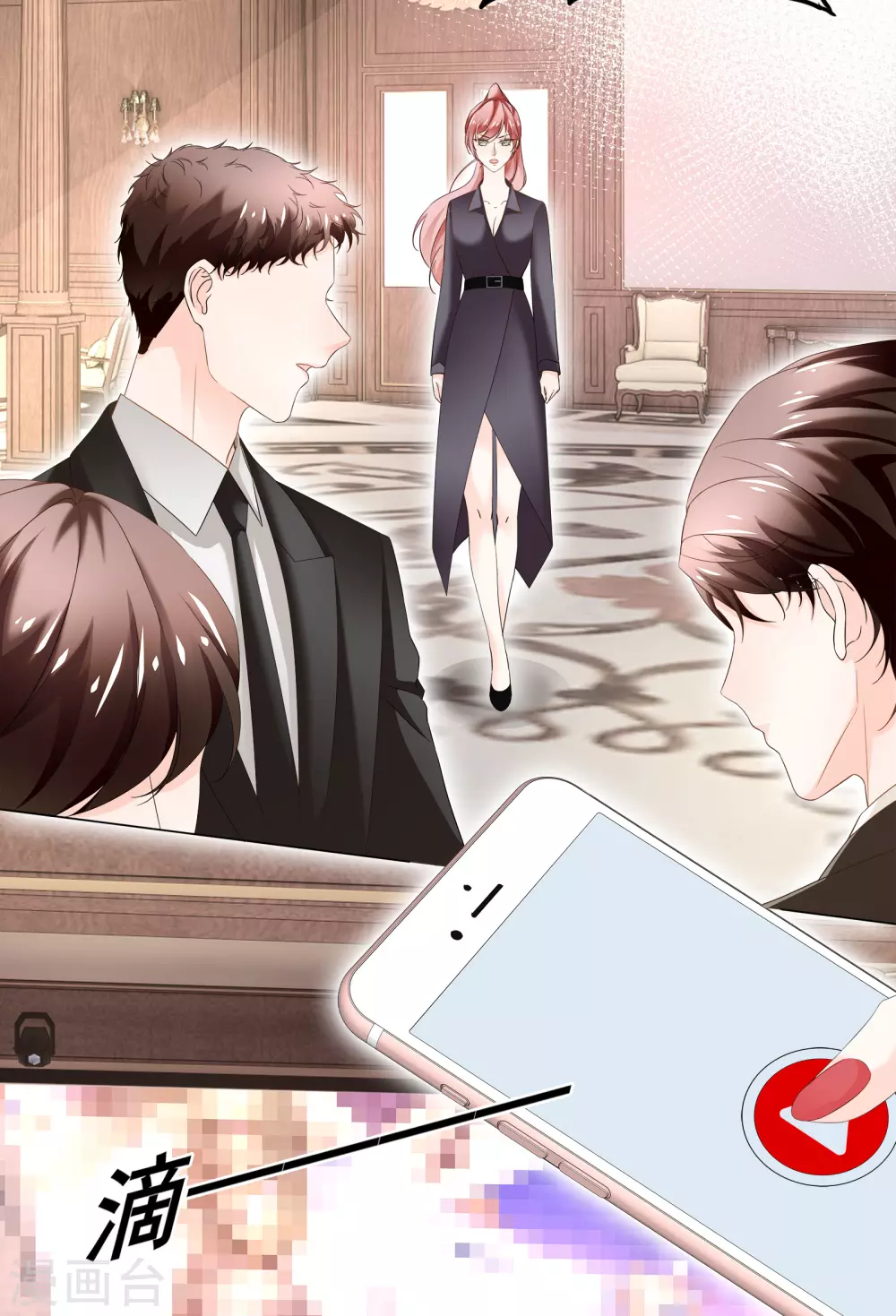 第68话 又挤走一个情敌-第81话