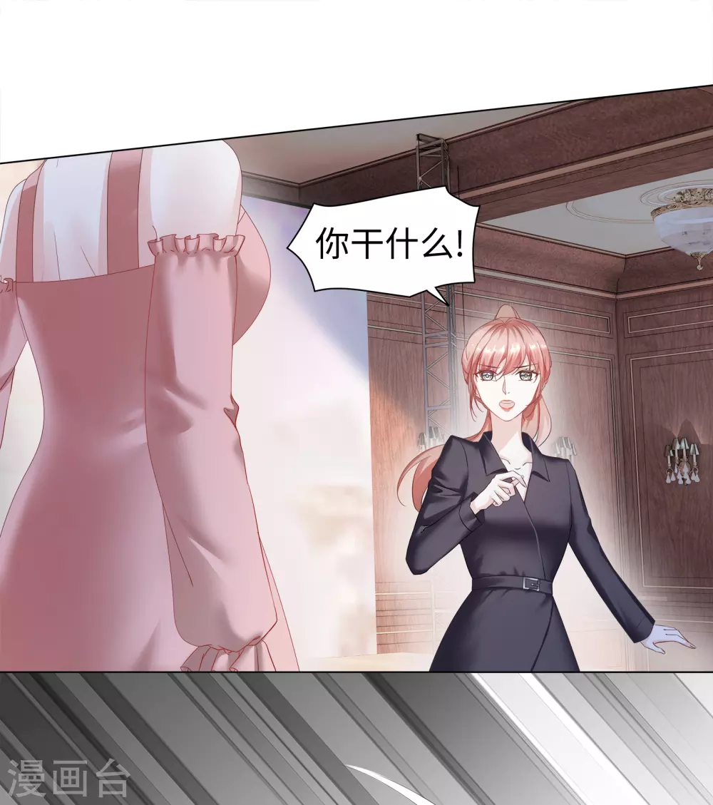 第68话 又挤走一个情敌-第81话