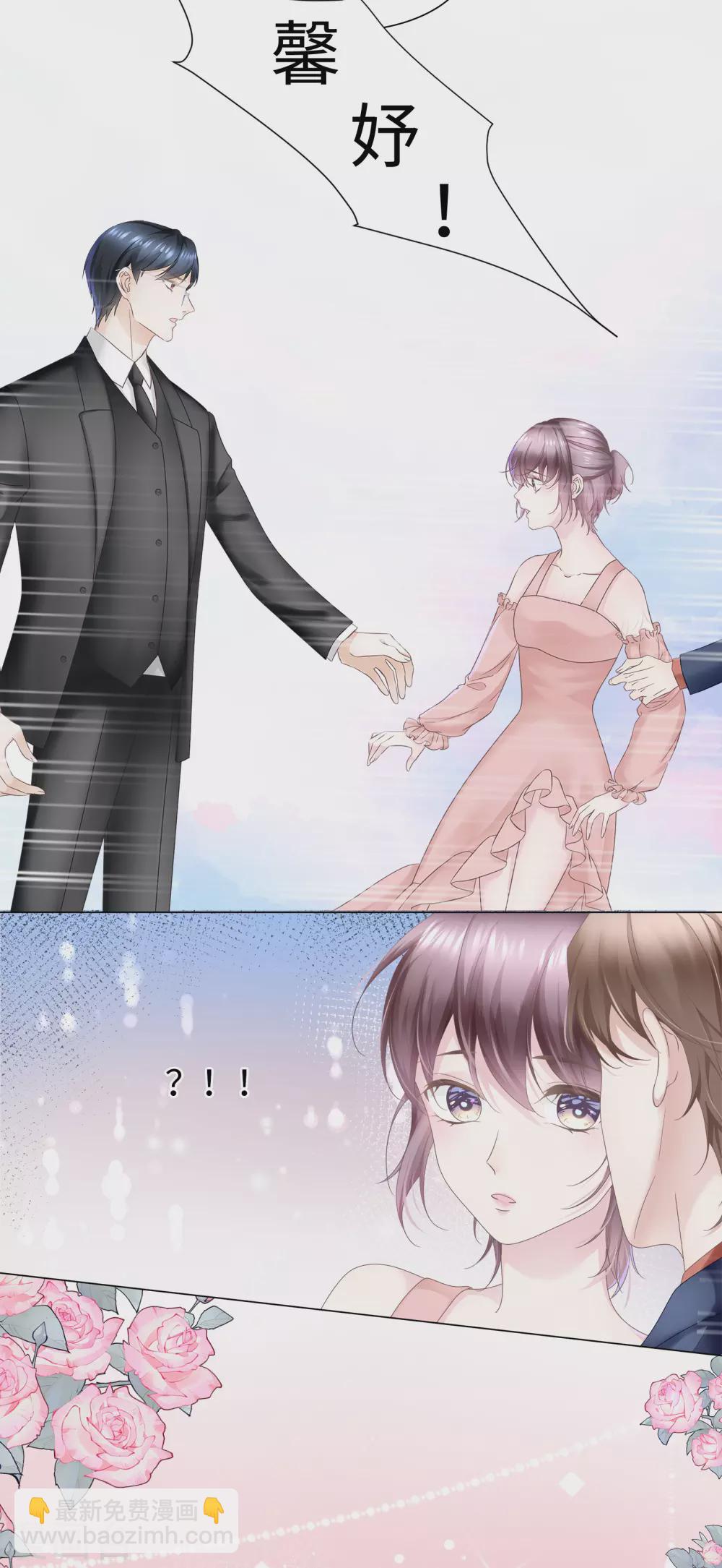 第68话 又挤走一个情敌-第81话