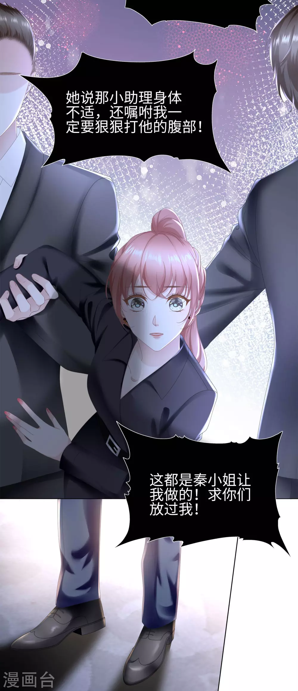 第70话 你触碰了我逆鳞-第83话