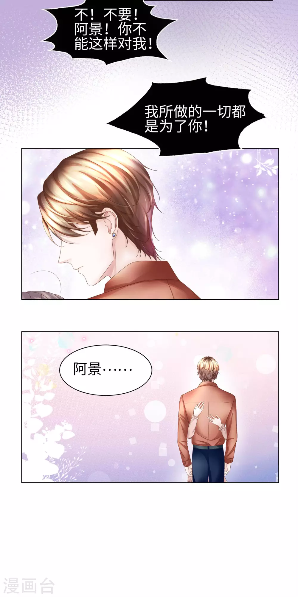 第70话 你触碰了我逆鳞-第83话