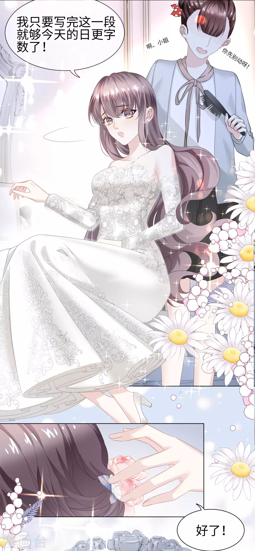 第70话 你触碰了我逆鳞-第83话