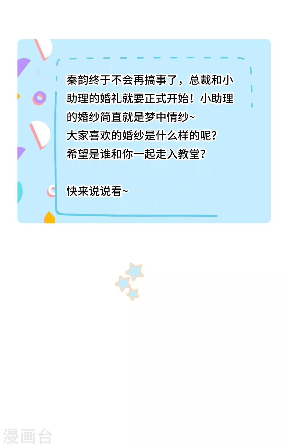 第70话 你触碰了我逆鳞-第83话