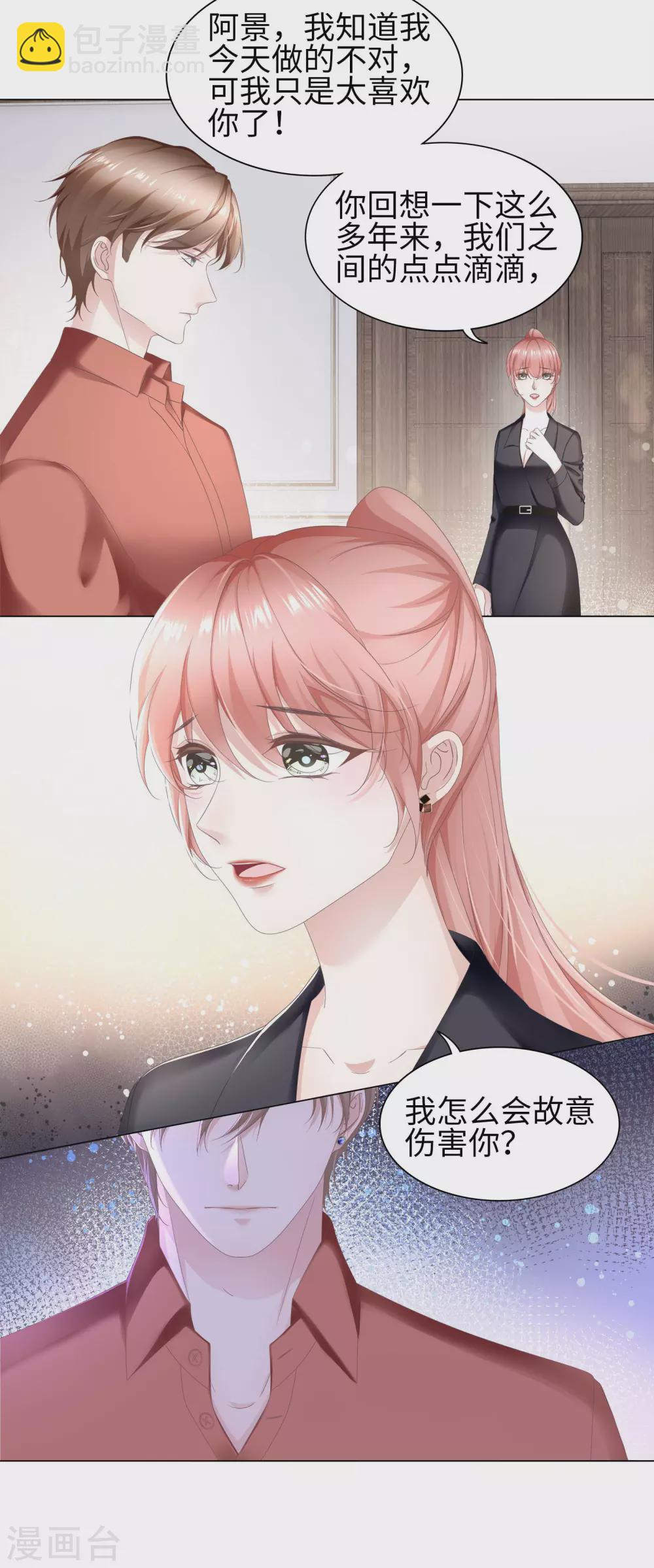 第70话 你触碰了我逆鳞-第83话