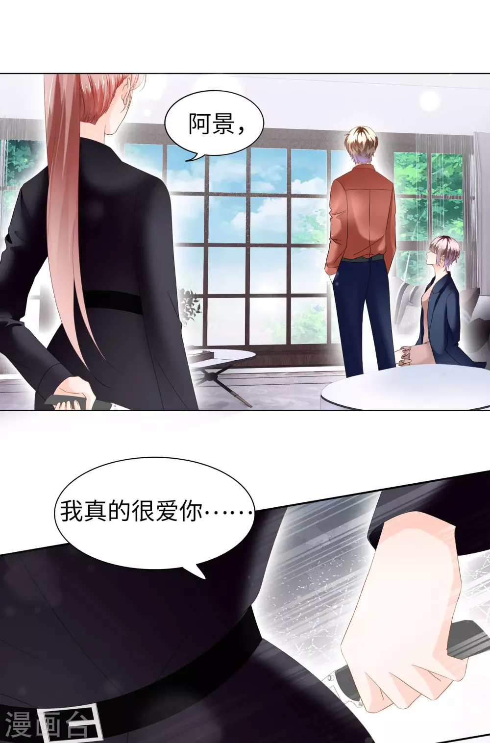 第70话 你触碰了我逆鳞-第83话