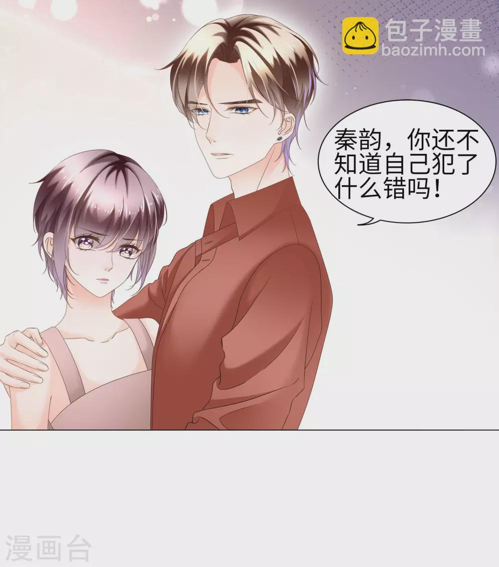 第70话 你触碰了我逆鳞-第83话