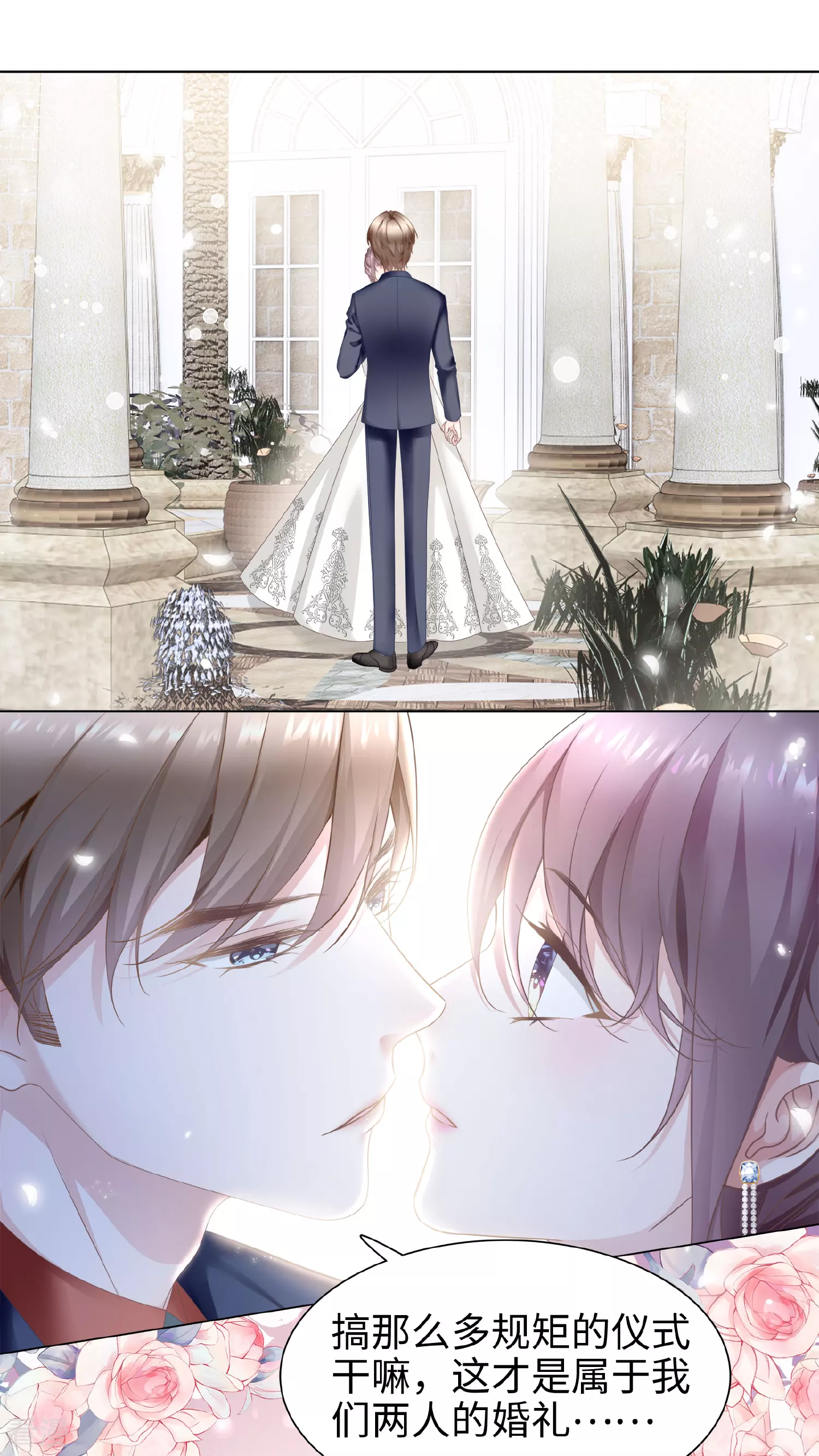 最终话 属于我们的婚礼-第75话