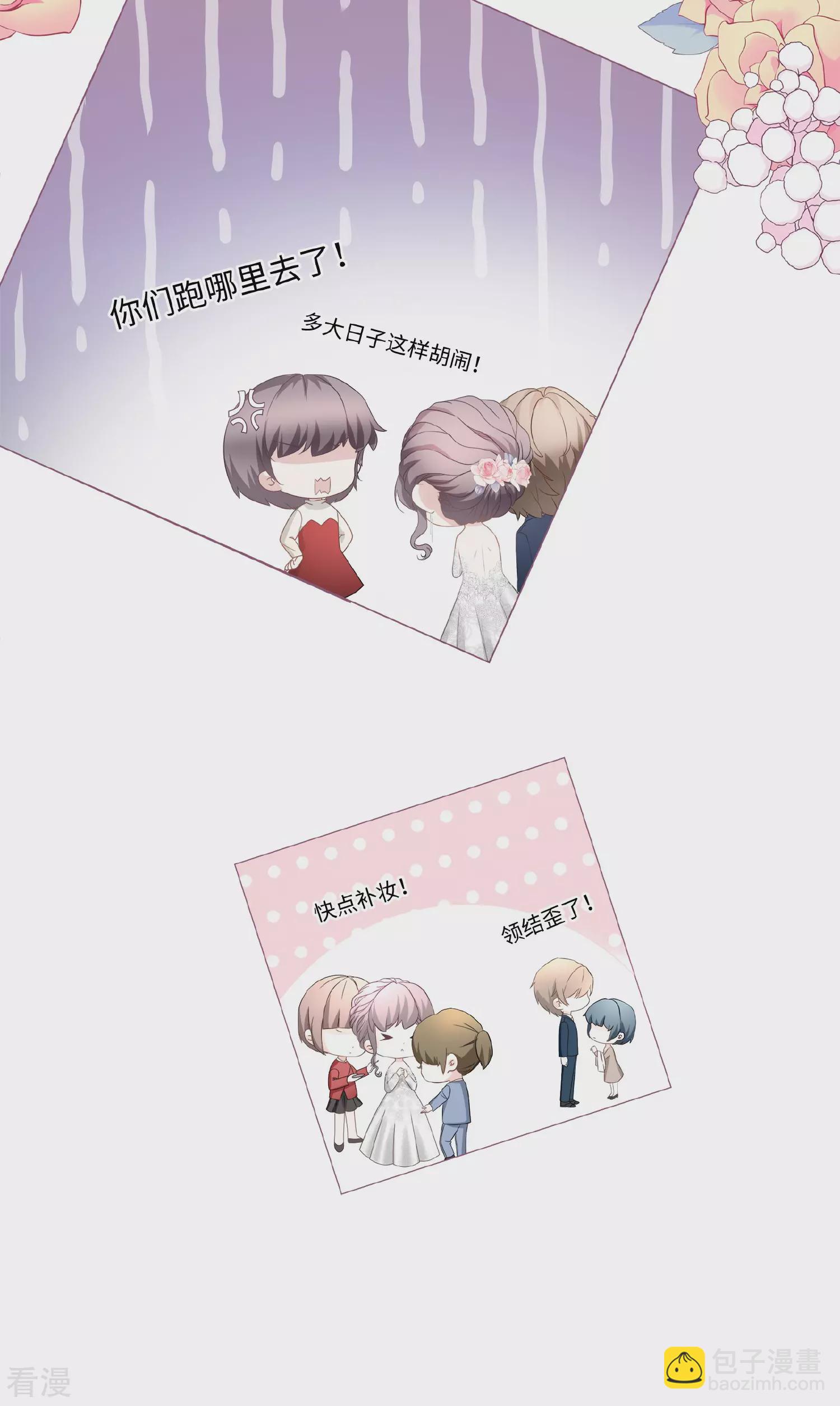 最终话 属于我们的婚礼-第75话