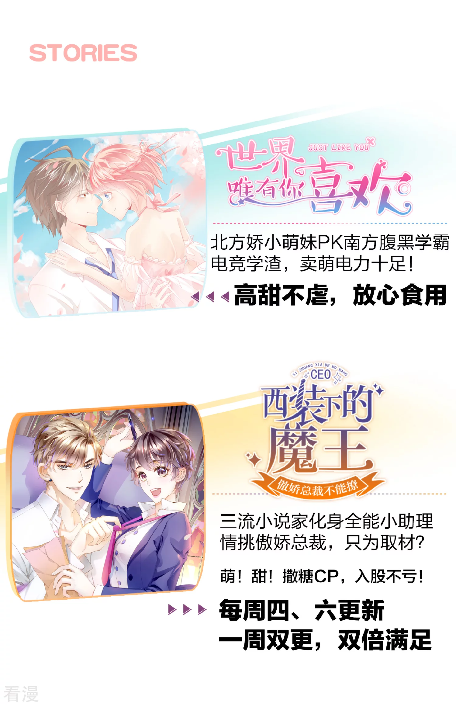 最终话 属于我们的婚礼-第75话