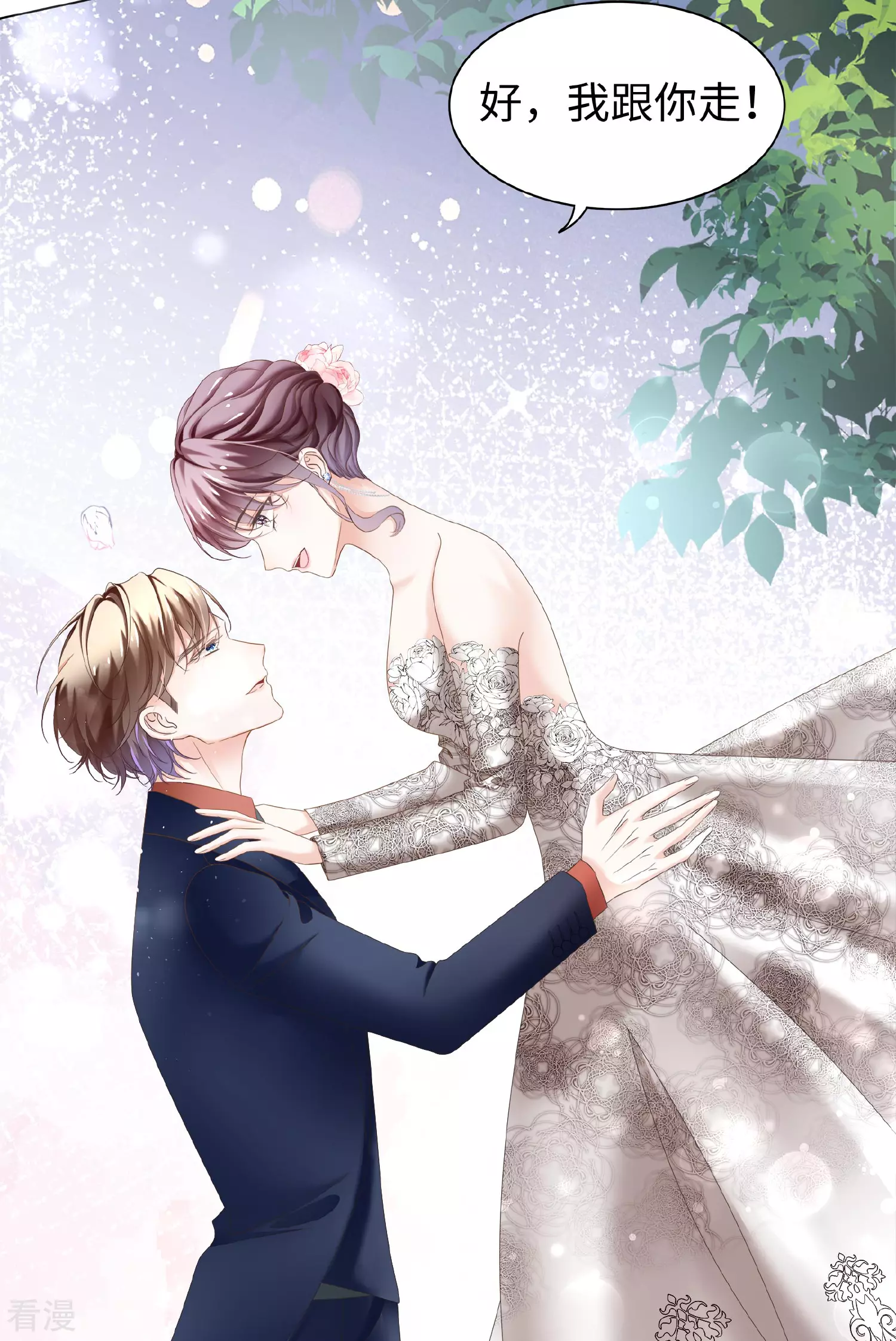 最终话 属于我们的婚礼-第75话