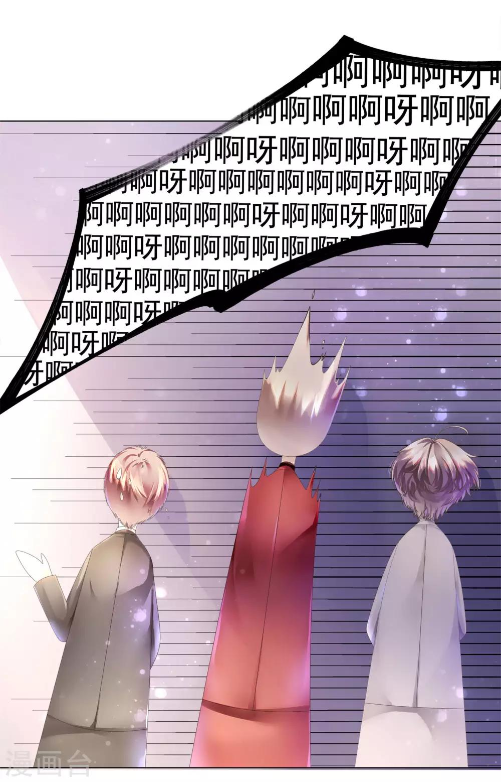 第8话 魔王也有娇弱时-第9话