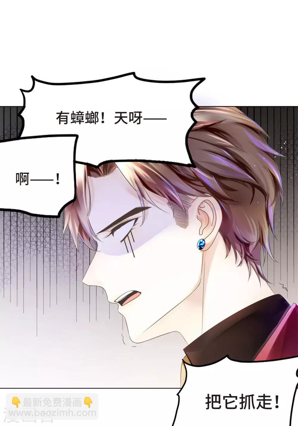 第8话 魔王也有娇弱时-第9话