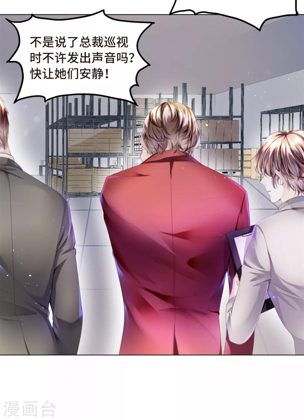 第8话 魔王也有娇弱时-第9话