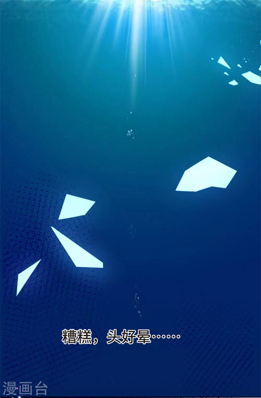 第8话 魔王也有娇弱时-第9话