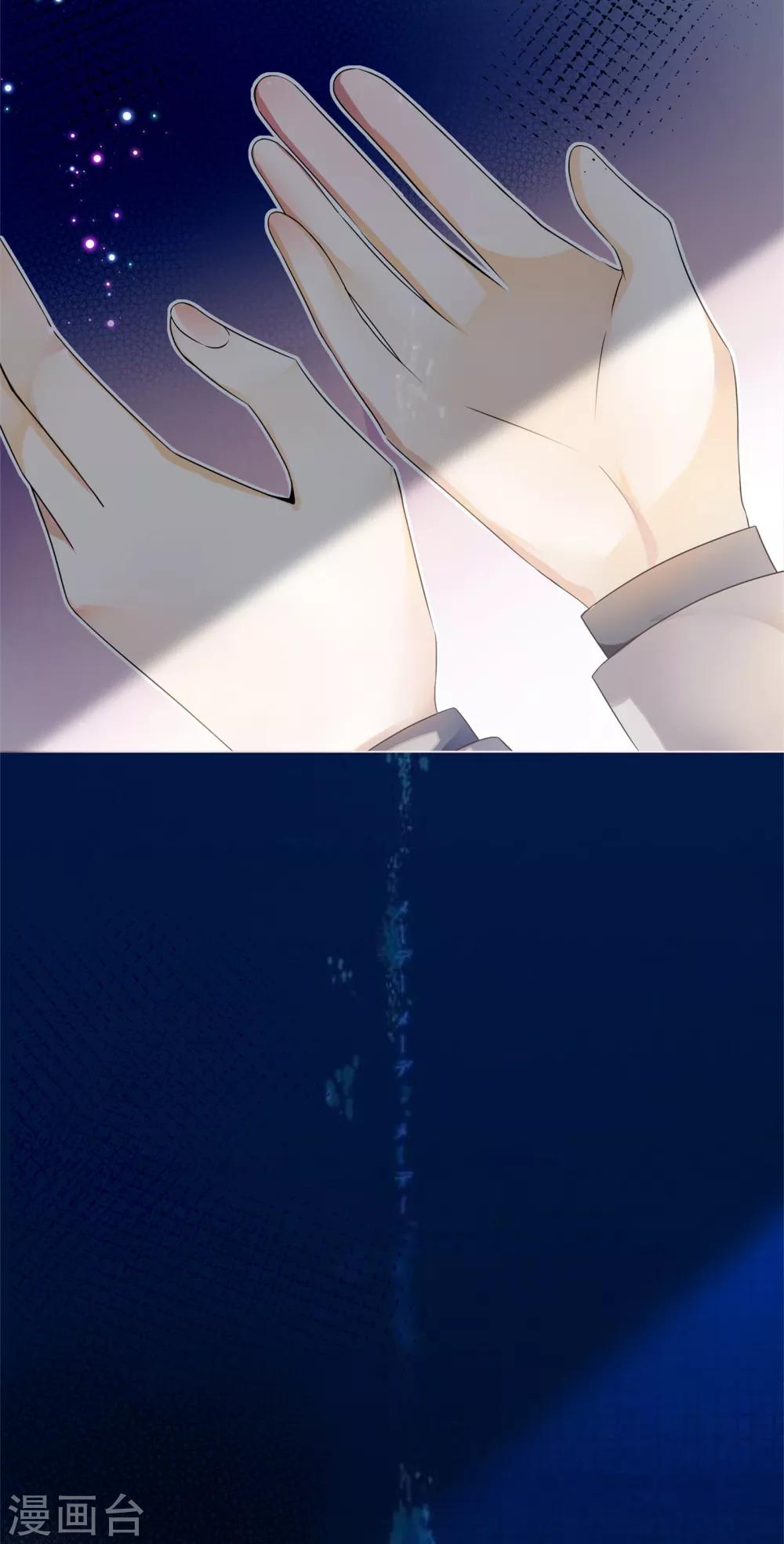 第8话 魔王也有娇弱时-第9话