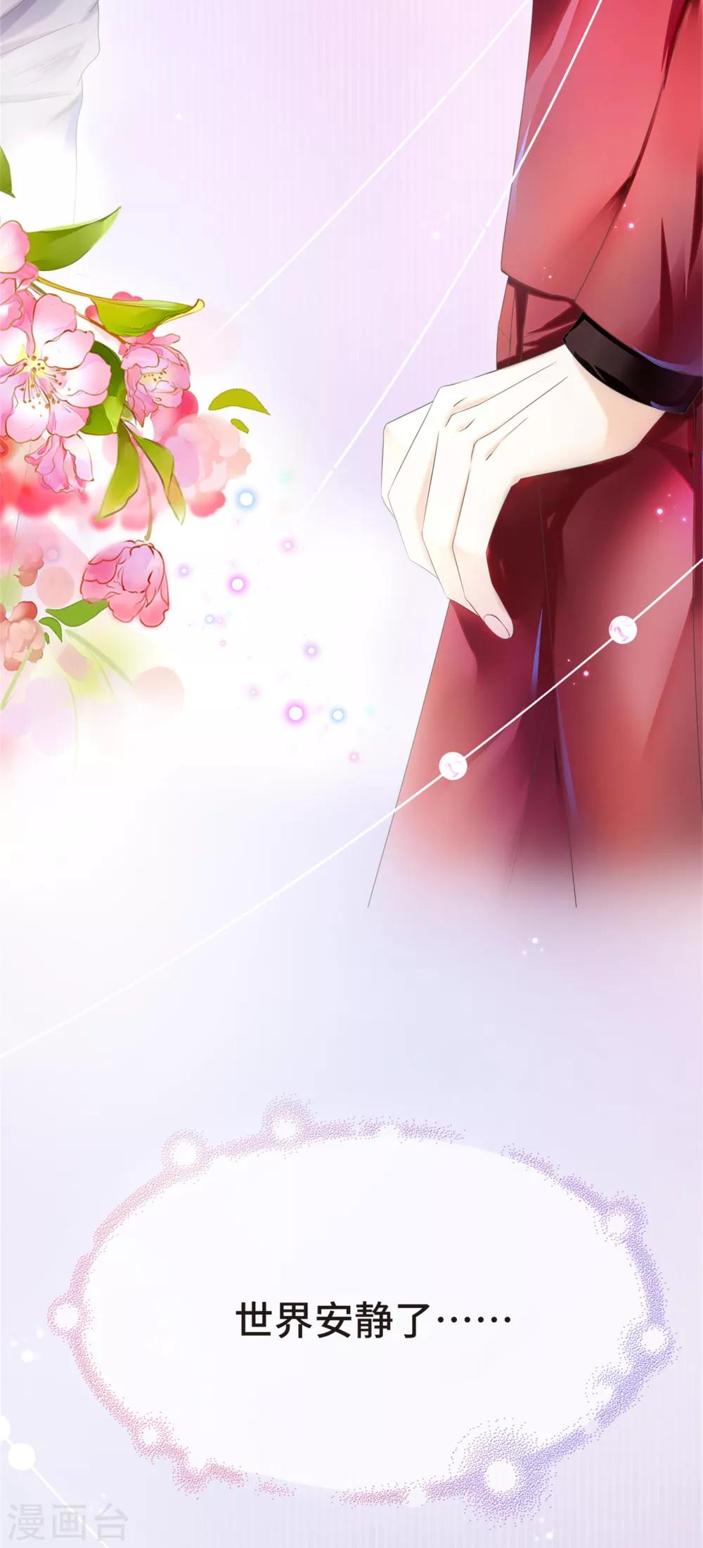 第8话 魔王也有娇弱时-第9话